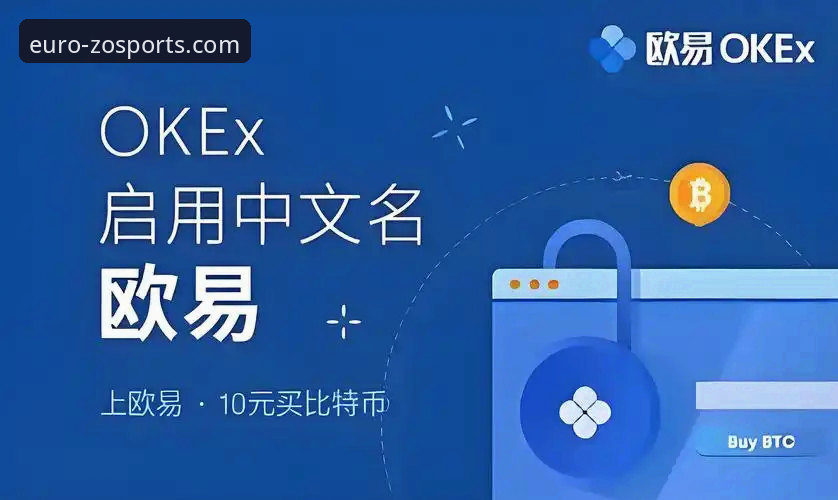 3种方法搞定中欧体育官方登录入口，2026新版下载指南请收好